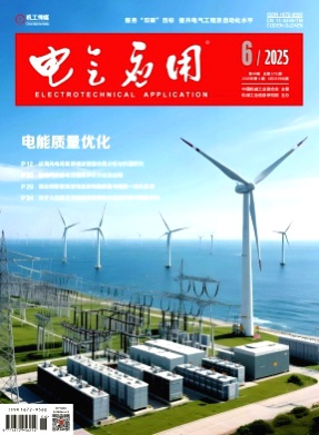 电气应用杂志
